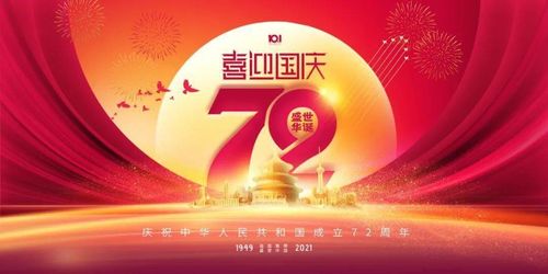 ข่าวล่าสุดของบริษัทเกี่ยวกับ ประกาศวันหยุดวันชาติ 2564