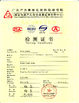จีน Guangzhou HongCe Equipment Co., Ltd. รับรอง